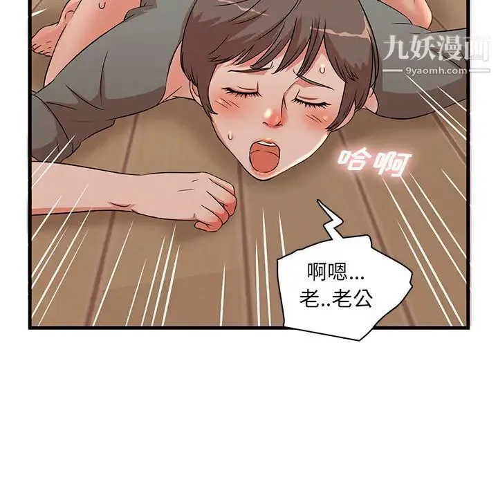母女的秘密 - 第1话 - page 95