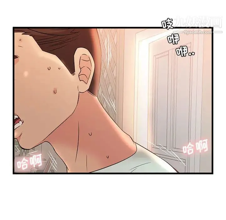 母女的秘密 - 第1话 - page 96