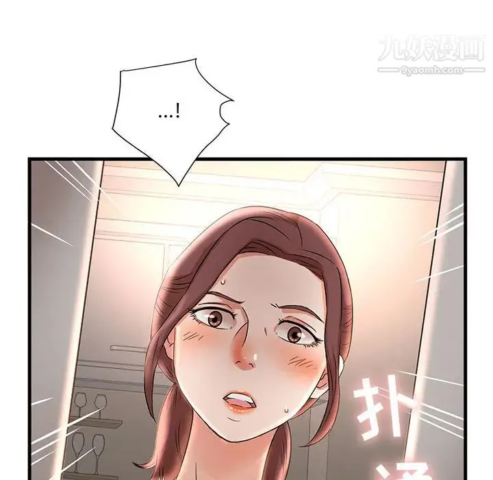 母女的秘密 - 第1话 - page 97