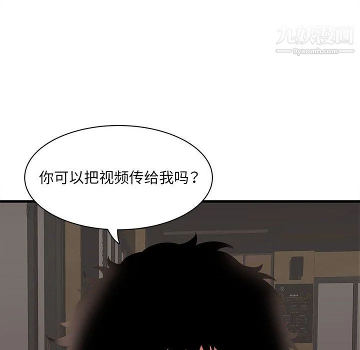 母女的秘密 - 第29话 - page 8