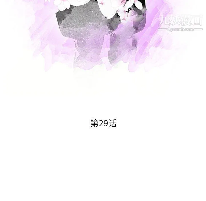 母女的秘密 - 第29话 - page 11