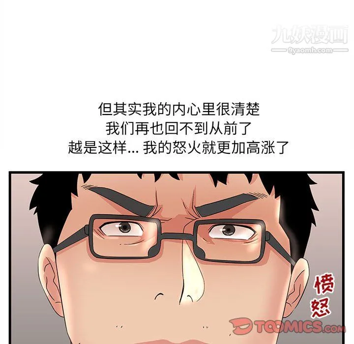 母女的秘密 - 第29话 - page 18