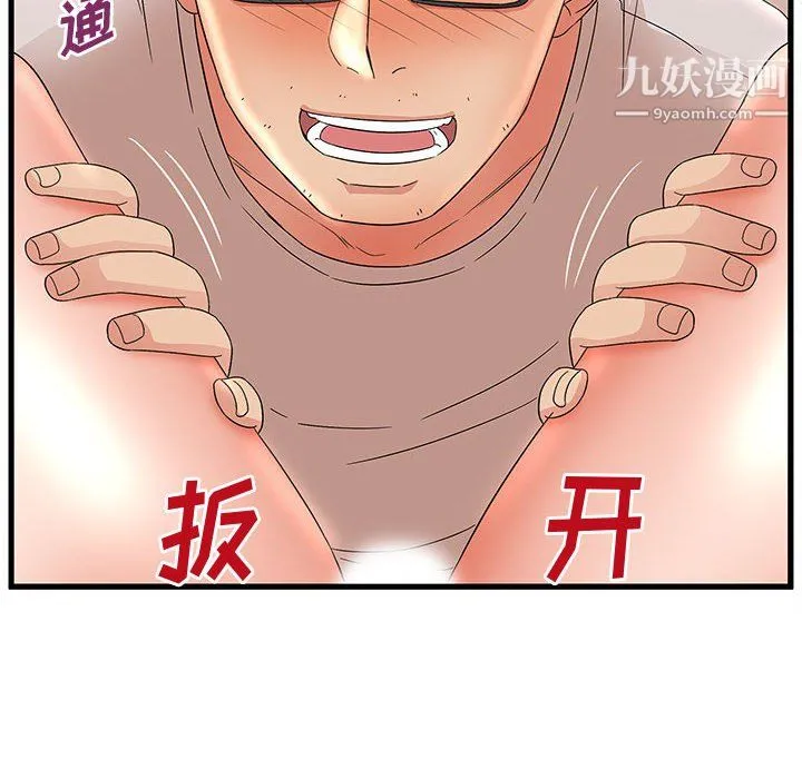 母女的秘密 - 第29话 - page 32
