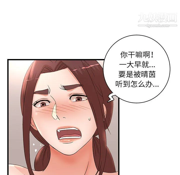 母女的秘密 - 第29话 - page 36