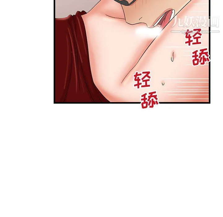 母女的秘密 - 第29话 - page 38