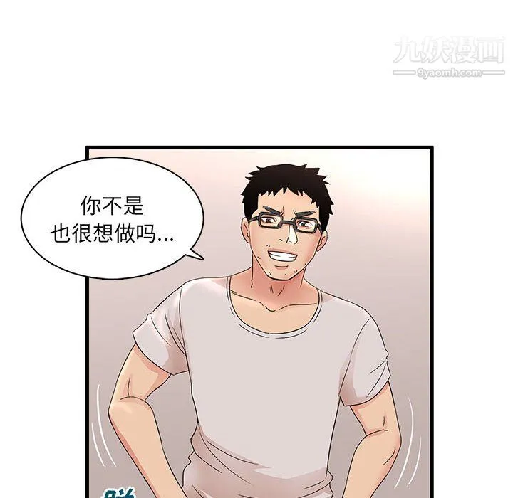母女的秘密 - 第29话 - page 42