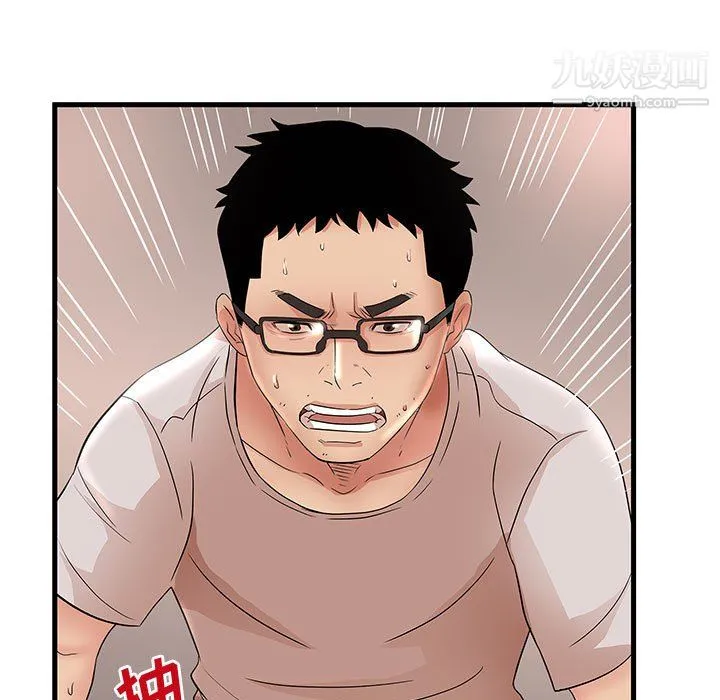 母女的秘密 - 第29话 - page 45