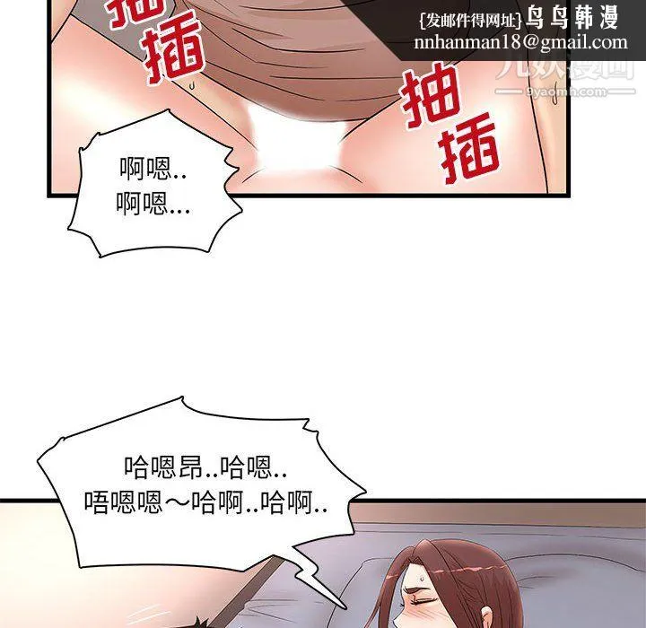 母女的秘密 - 第29话 - page 46