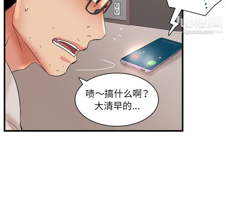 母女的秘密 - 第29话 - page 49