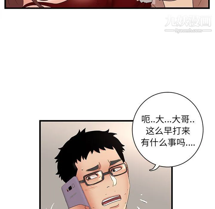 母女的秘密 - 第29话 - page 51