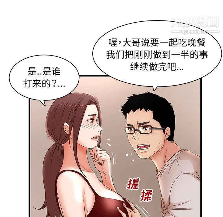 母女的秘密 - 第29话 - page 55