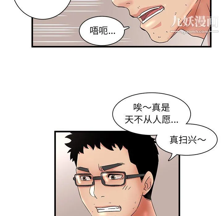 母女的秘密 - 第29话 - page 59