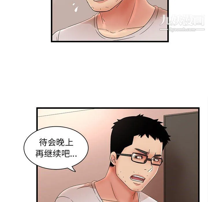 母女的秘密 - 第29话 - page 60