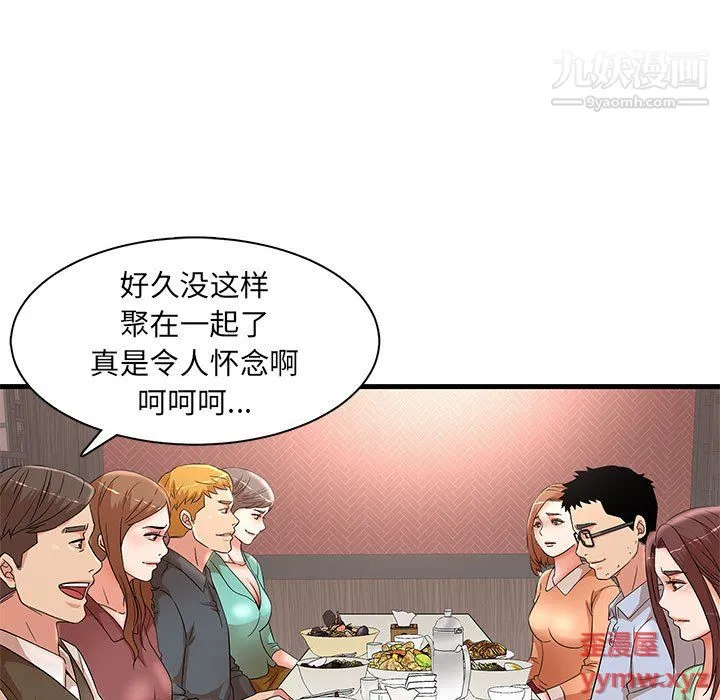 母女的秘密 - 第29话 - page 65