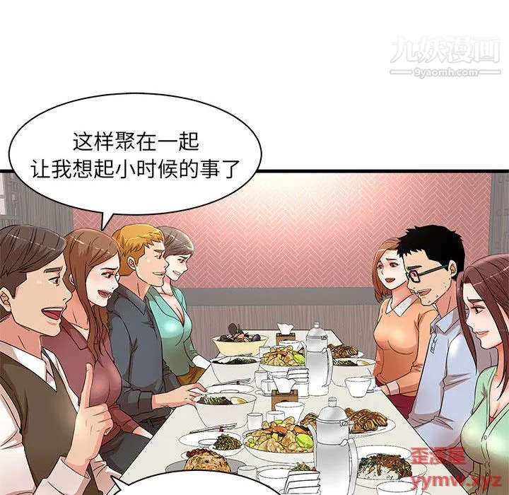 母女的秘密 - 第29话 - page 68
