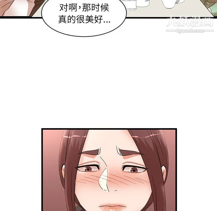 母女的秘密 - 第29话 - page 69