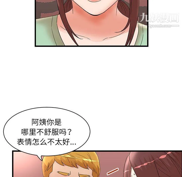 母女的秘密 - 第29话 - page 70