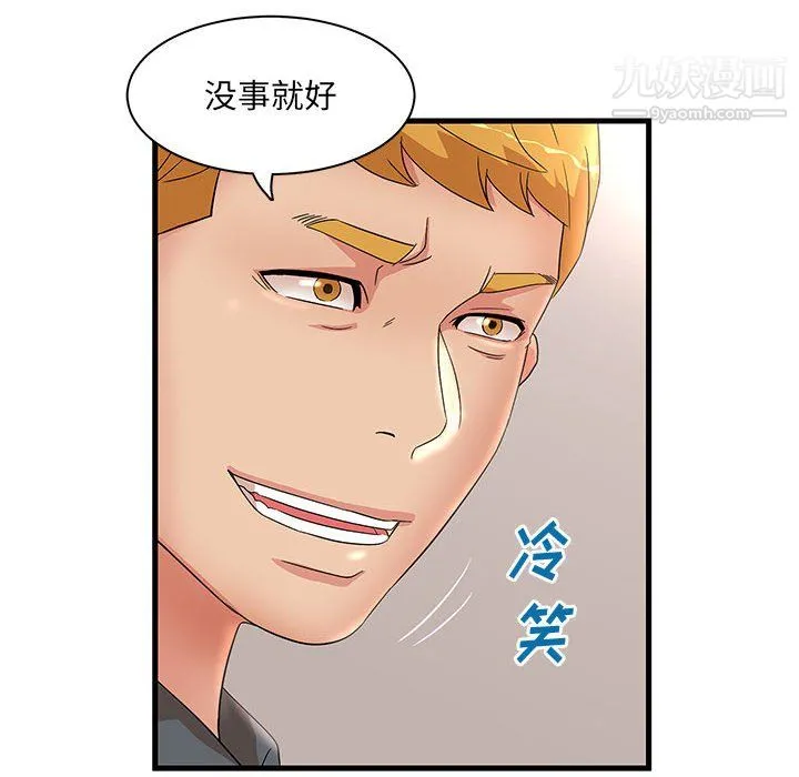 母女的秘密 - 第29话 - page 72
