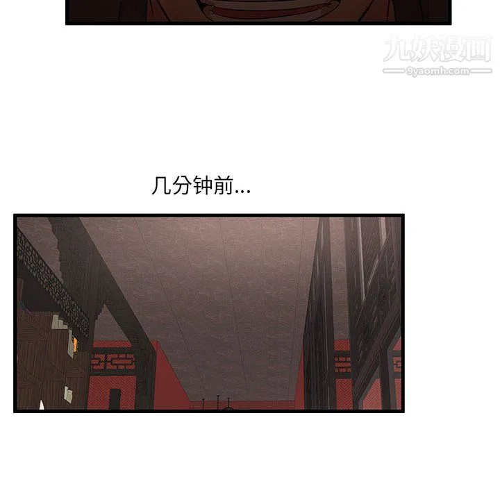 母女的秘密 - 第29话 - page 74