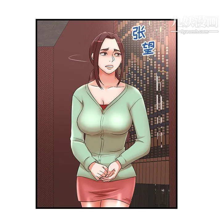 母女的秘密 - 第29话 - page 75