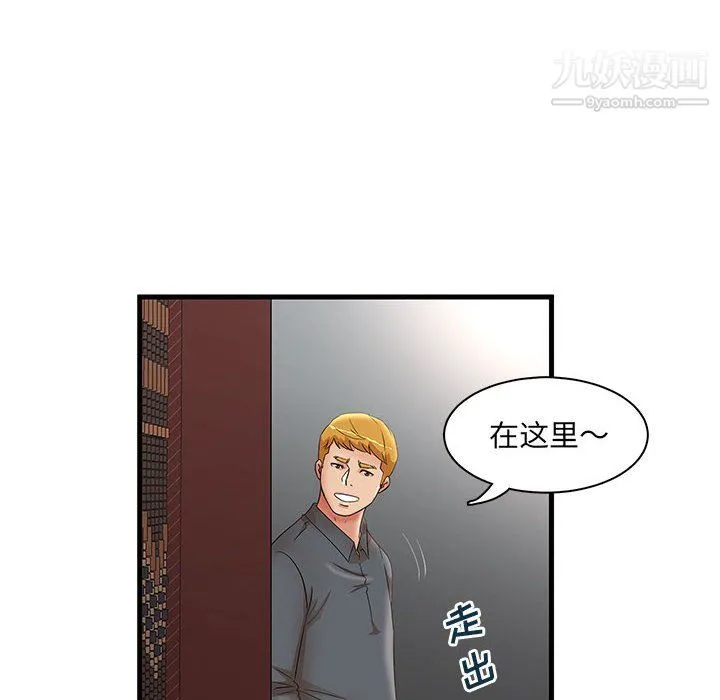 母女的秘密 - 第29话 - page 76