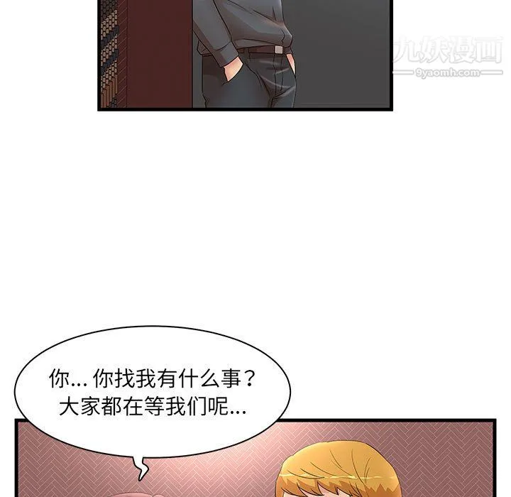母女的秘密 - 第29话 - page 77