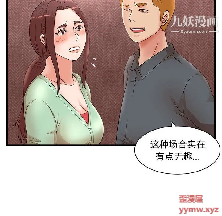 母女的秘密 - 第29话 - page 78