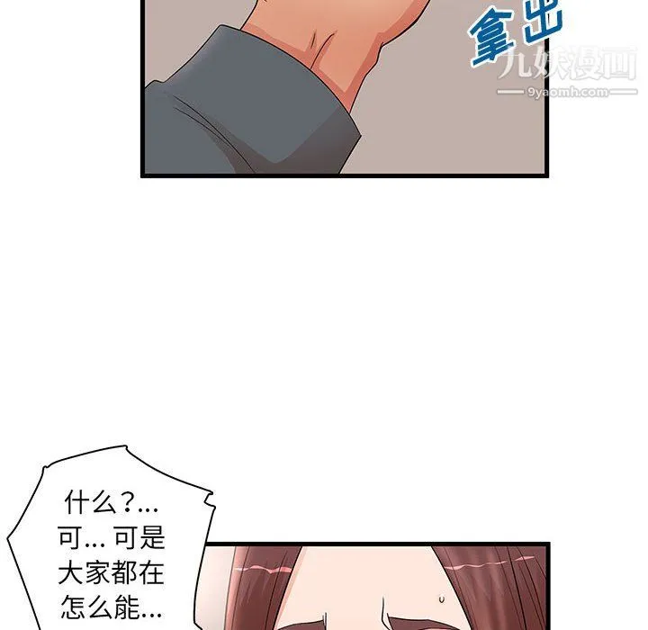 母女的秘密 - 第29话 - page 80