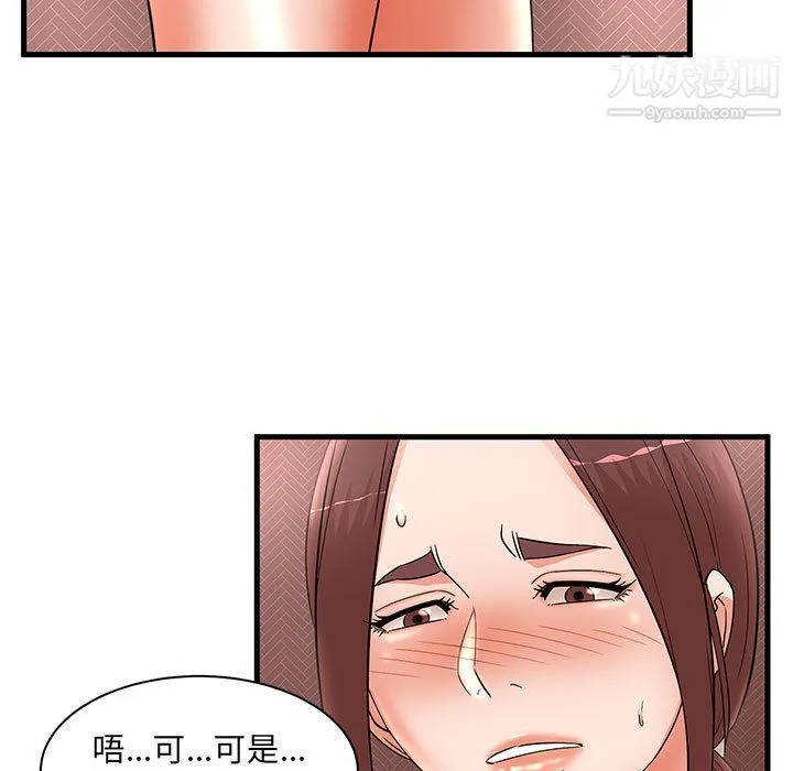 母女的秘密 - 第29话 - page 83