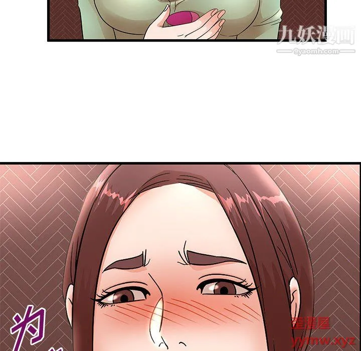 母女的秘密 - 第29话 - page 88