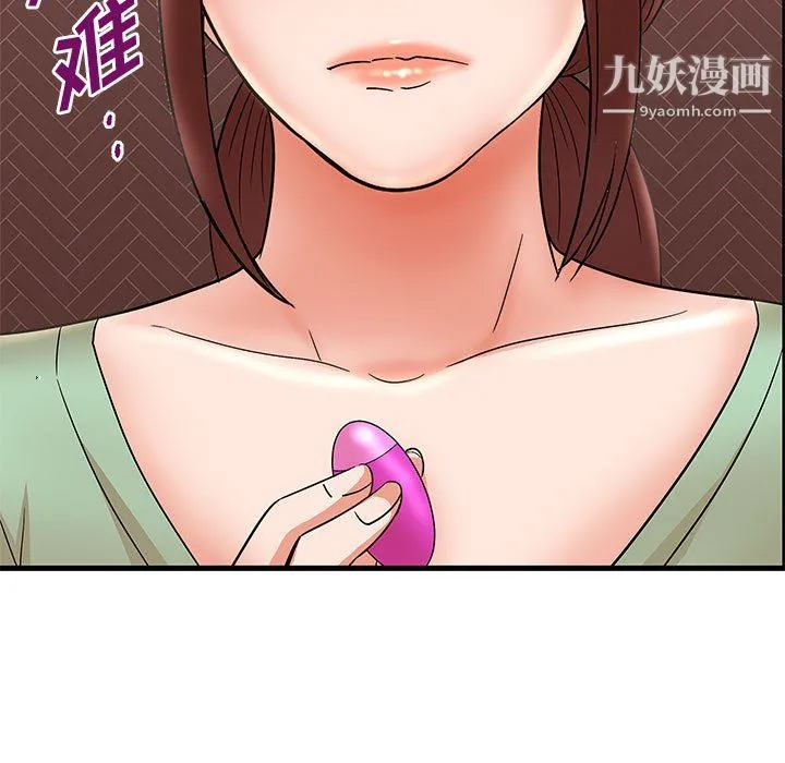 母女的秘密 - 第29话 - page 89