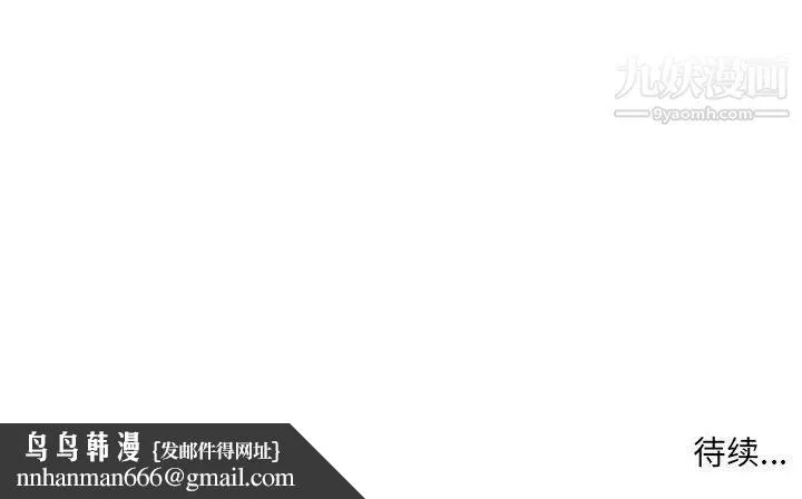 母女的秘密 - 第29话 - page 90