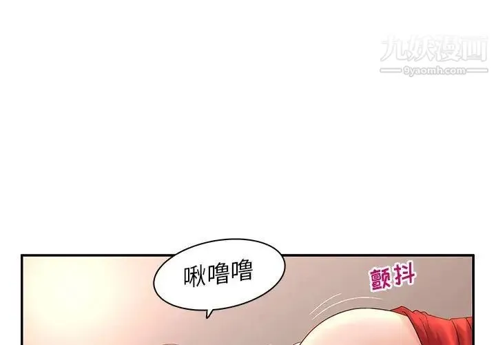 母女的秘密 - 第7话 - page 3
