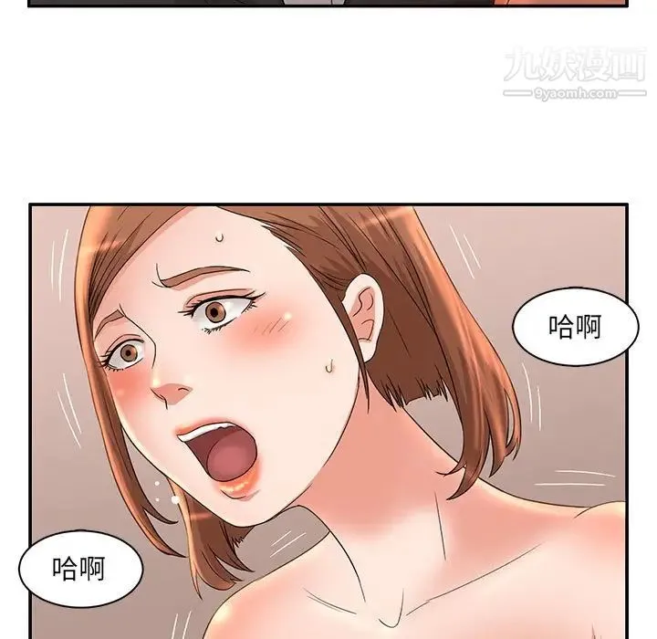 母女的秘密 - 第7话 - page 5