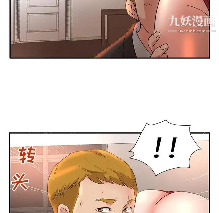 母女的秘密 - 第7话 - page 7
