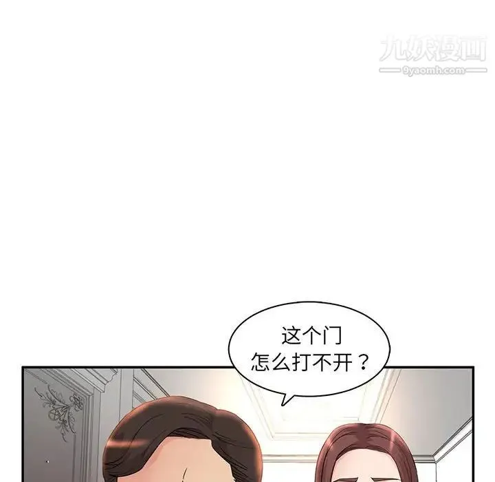 母女的秘密 - 第7话 - page 11