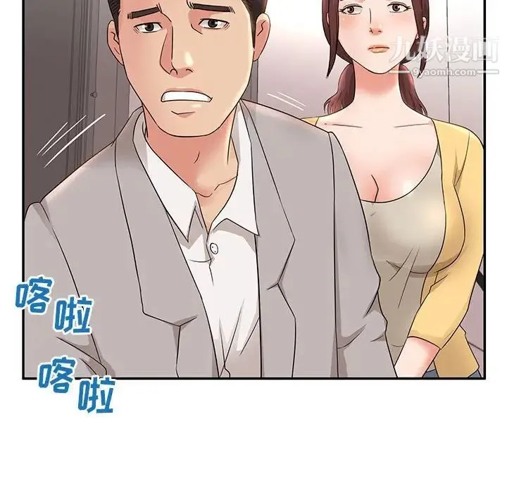 母女的秘密 - 第7话 - page 12