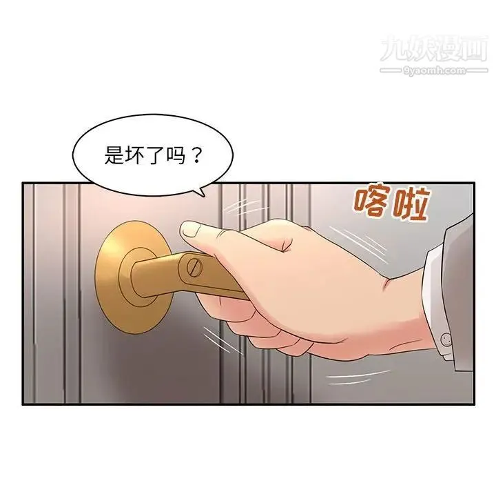 母女的秘密 - 第7话 - page 13