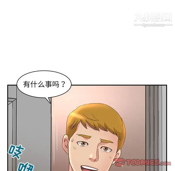 母女的秘密 - 第7话 - page 14