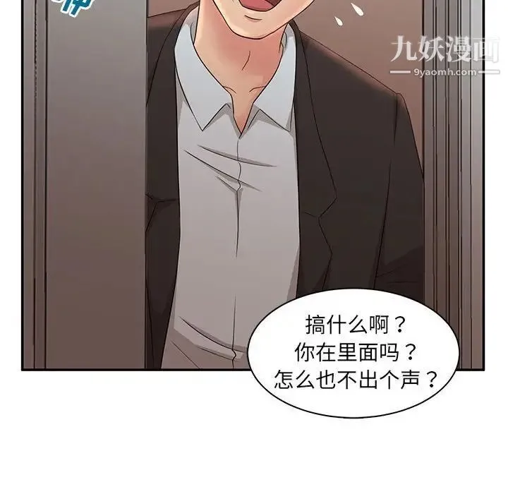 母女的秘密 - 第7话 - page 15
