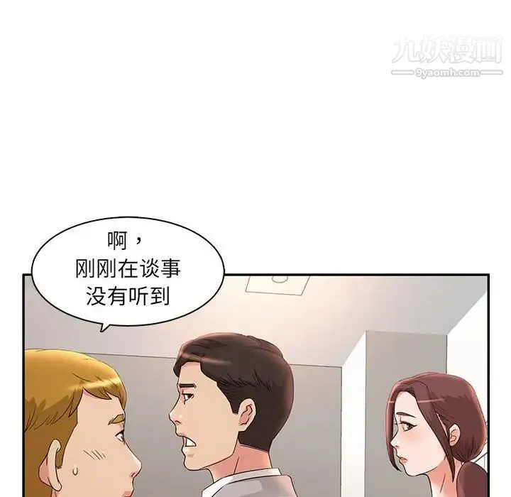 母女的秘密 - 第7话 - page 16