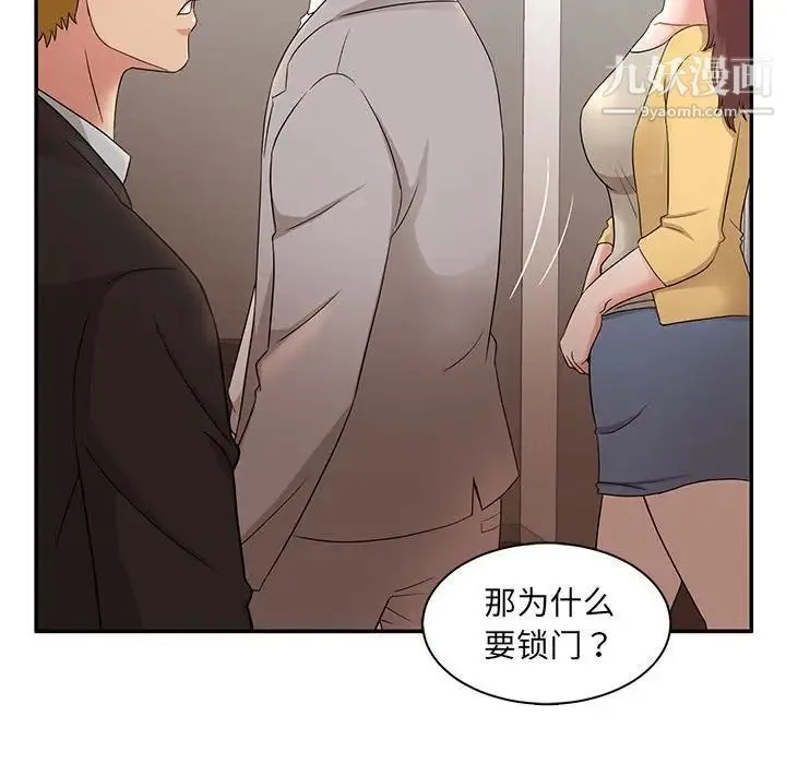 母女的秘密 - 第7话 - page 17