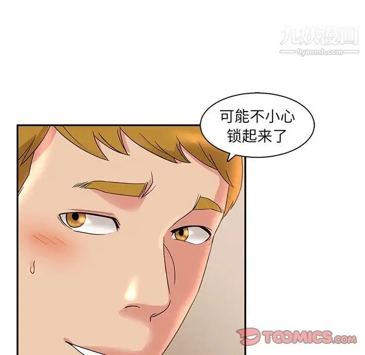 母女的秘密 - 第7话 - page 18