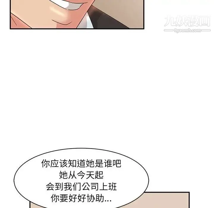 母女的秘密 - 第7话 - page 19