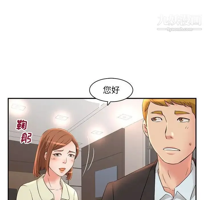 母女的秘密 - 第7话 - page 21