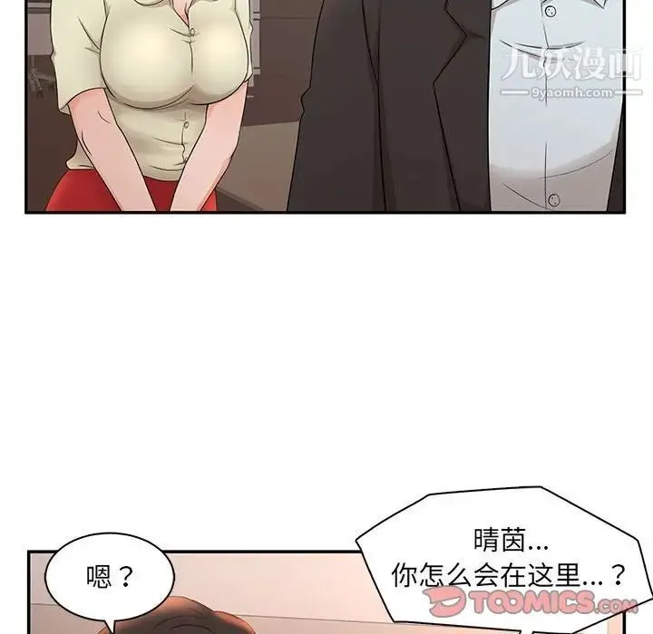 母女的秘密 - 第7话 - page 22