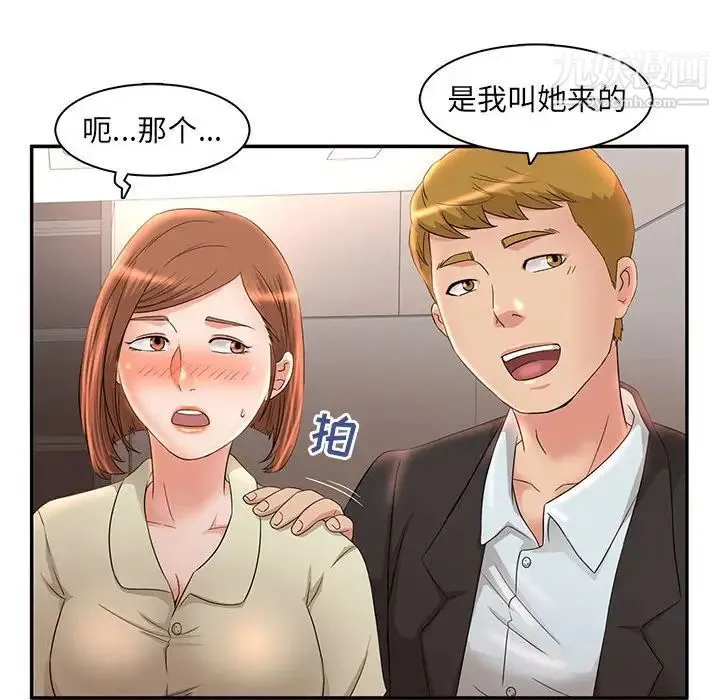 母女的秘密 - 第7话 - page 24