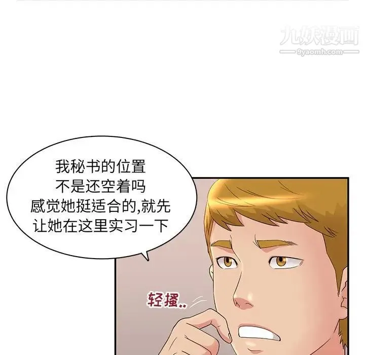 母女的秘密 - 第7话 - page 25