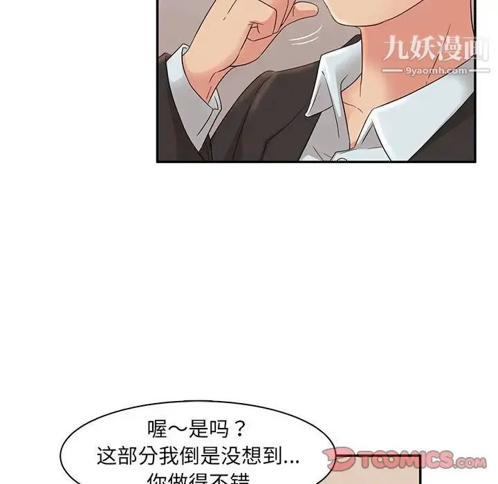 母女的秘密 - 第7话 - page 26