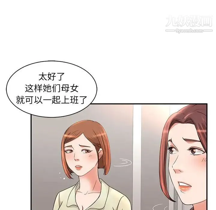 母女的秘密 - 第7话 - page 28